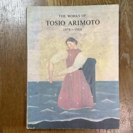 有元利夫作品集 1979-1984