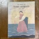 有元利夫作品集 1979-1984