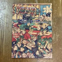 "上方"への誘い : 南木コレクション名品展 特別展