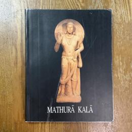 Mathura Kala