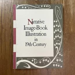 物語る絵　19世紀の插絵本