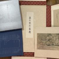 茶室おこし絵図集　第二集