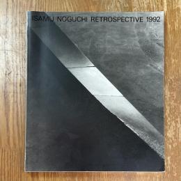 イサム・ノグチ展