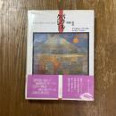 パウル・クレー : 絵画と音楽