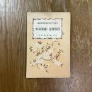 住宅改良と建築材料
