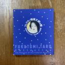 コレクター福富太郎の眼 : 昭和のキャバレー王が愛した絵画