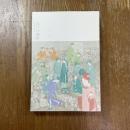 江戸の面影 : 浮世絵は何を描いてきたのか