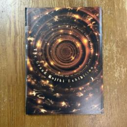 大古事記展 : 五感で味わう、愛と創造の物語 : 語り継ぐココロとコトバ : 特別展