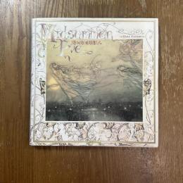 ミッドサマー・イヴ : 夏の夜の妖精たち