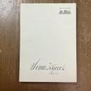 幕末幻の油絵師　島霞谷 : 時代の先端を駆け抜けた男の熱き生涯