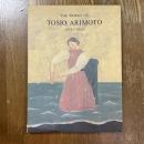 有元利夫作品集 1979-1984