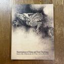 ボストン美術館の至宝　中国宋・元画名品展