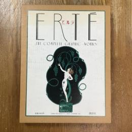 エルテ　ERTE The complete graphic works