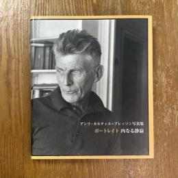 ポートレイト　内なる静寂 : アンリ・カルティエ=ブレッソン写真集