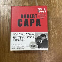 ロバート・キャパ