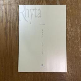 リュトン　聖なる酒器　語りかけるいにしえの器たち リュトンってなぁに?