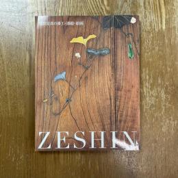 Zeshin　柴田是真の漆工・漆絵・絵画