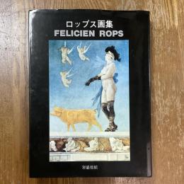 ロップス画集