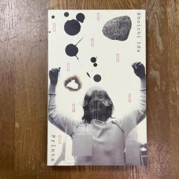 井田照一の版画　Shoichi Ida, prints