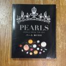 パール　海の宝石