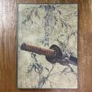 武士が描いた絵画