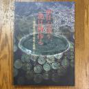 日は人作り、夜は神作る : 前方後円墳の出現と展開 : 平成十六年度春季特別展