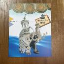 海を渡ってきた贈り物 : 金銀の輝き