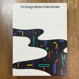 田中一光デザインの世界