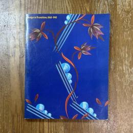 図案の変貌 : 1868～1945