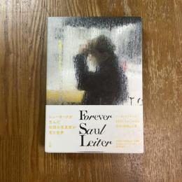 永遠のソール・ライター