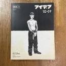 アイデア　294　special feature Black & White