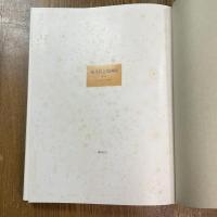 福井良之助画集 : 作品1939～1981