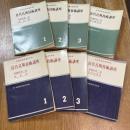 近代孔版技術講座 : 文部省認定通信教育　８冊