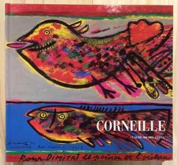 CORNEILLE 仏文