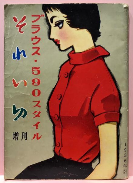 Yahoo!オークション - 中原淳一 【あじさい】 人気作品 希少画集・額装