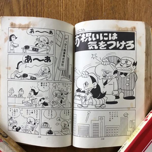でこちん 1巻2巻 計2冊 山根あおおに 古本 中古本 古書籍の通販は 日本の古本屋 日本の古本屋