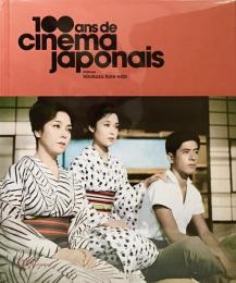100 ans de cinema japonais