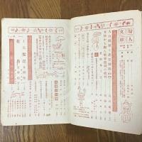 婦人文庫　1巻4号