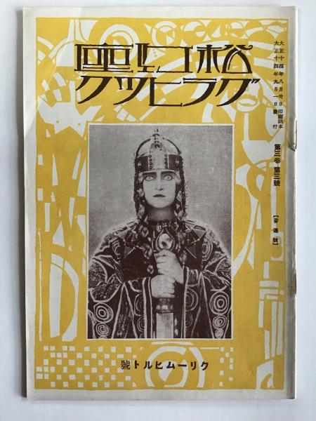 ハロルド・ピンター全集 全3冊(喜志哲雄、小田島雄志、沼沢洽治