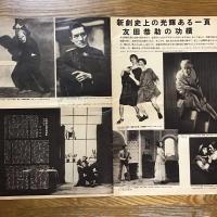 グラフィック　第2巻第20号　友田恭助追悼号
