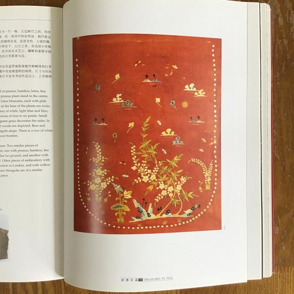 Treasures in silk An illustrated history of Chinese textiles