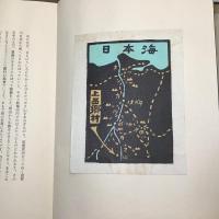 ひとくわぼり