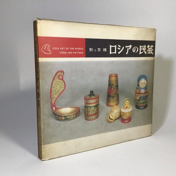 鳥羽繪筆ひやうし 復刻版(長谷川光信 書) / マチマチ書店 / 古本