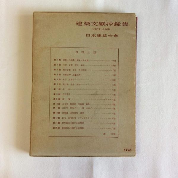 ハロルド・ピンター全集 全3冊(喜志哲雄、小田島雄志、沼沢洽治