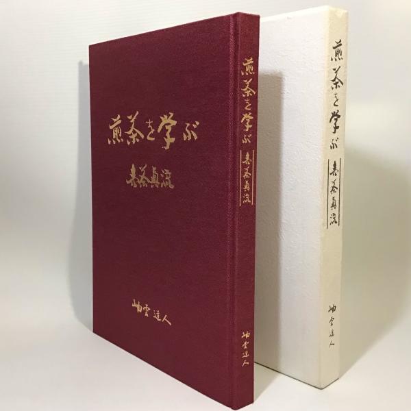 古本、中古本、古書籍の通販は「日本の古本屋」　山本太郎　著　監修)　齋藤慎子　マチマチ書店　訳　日本の古本屋　ペンギンブックスのデザイン　1935-2005(フィル・ベインズ