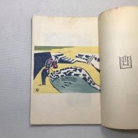 書窓　1巻2号