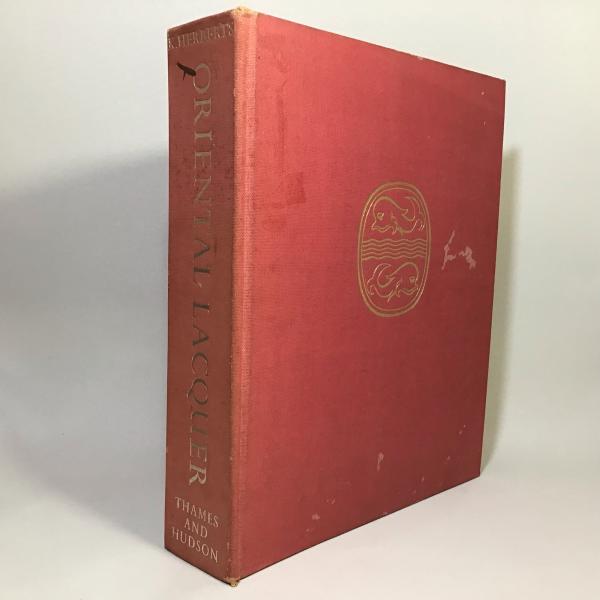 ロンドン塔 エーンズワース原作 高木彬光文 世界名作文庫