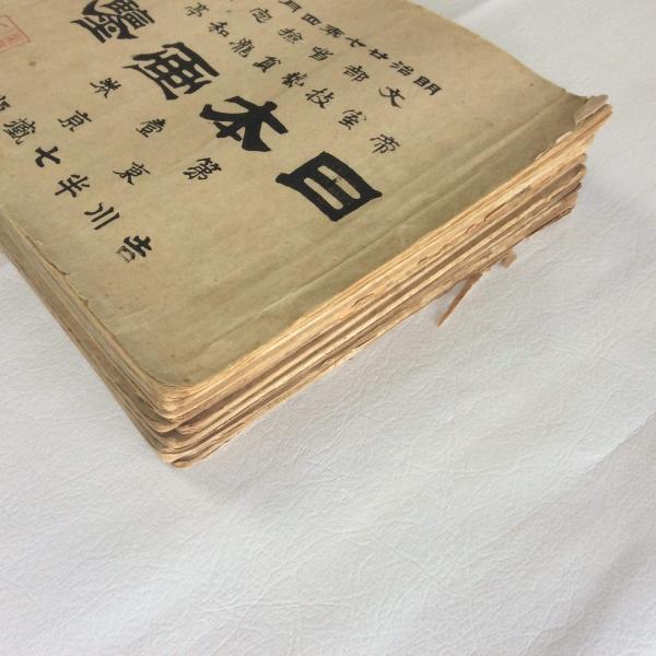 日本画鑒 1〜14巻 計14冊(瀧和亭補筆 ; 小畠耕圃編兼筆