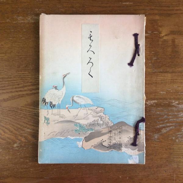 百の手すさび 近代の茶杓と数寄者往来 中古本・書籍 | ブック