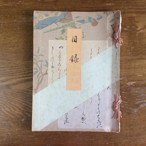 Amazon.co.jp: 死ぬことと生きること 続 : 土門 拳: 本